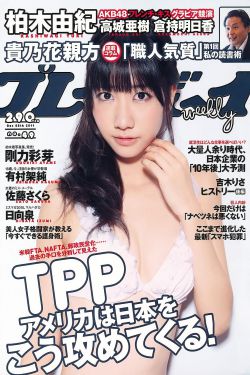天海翼女教师
