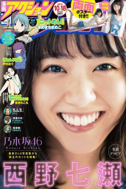 公交车扒开稚嫩挺进去