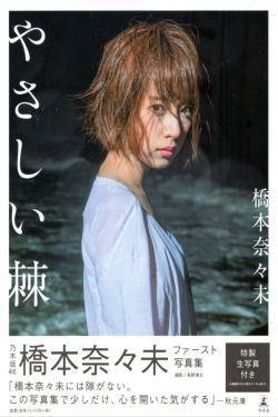 日本激情在线