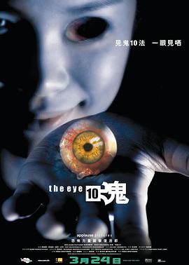 見鬼十法粵語(yǔ)